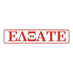 ΣΗΜΑ ΑΥΤΟΚΟΛΛΗΤΟ ΕΛΞΑΤΕ ΚΟΚΚΙΝΟ 5x20cm